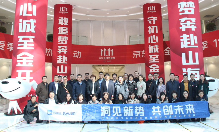 取勢、明道、優(yōu)術(shù) ——北京科園企業(yè)訪學項目二期成功舉辦