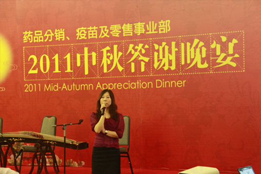 高朋滿座，喜迎中秋