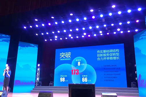 公司2016年工作總結大會暨聯歡會圓滿召開