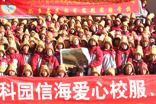 北京科園信海?玉樹州稱多縣愛心校服、閱覽室捐贈儀式舉行