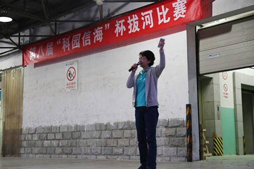 公司舉辦第八屆“科園信?！北魏颖荣?>
                    </a>
                    <a href=