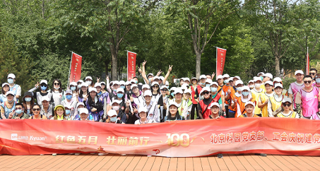 紅色五月、壯麗前行 ——北京科園啟動慶祝中國共產(chǎn)黨百年華誕系列活動